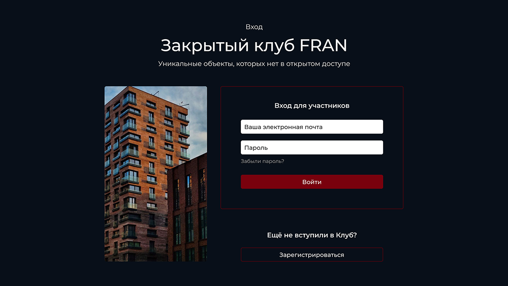 Скриншот сайта FRAN