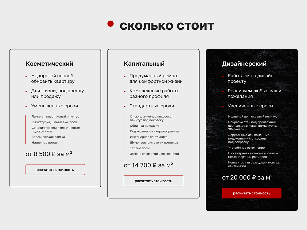 Скриншот сайта А.Ремонт