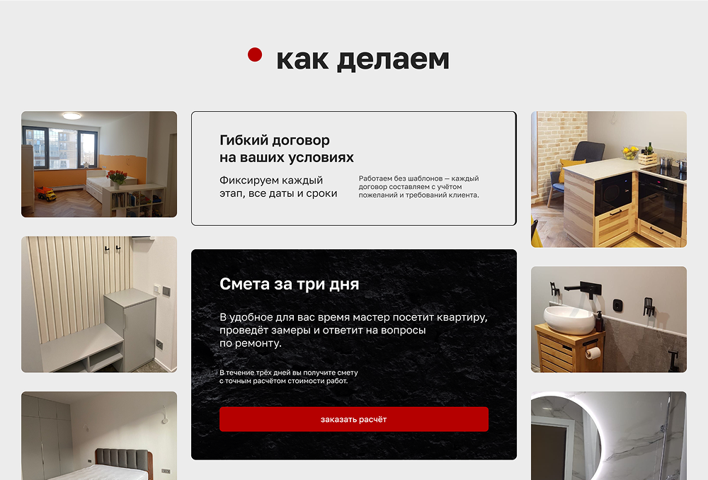 Скриншот сайта А.Ремонт